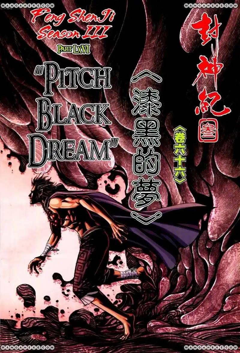 Feng Shen Ji Chapter 168 5